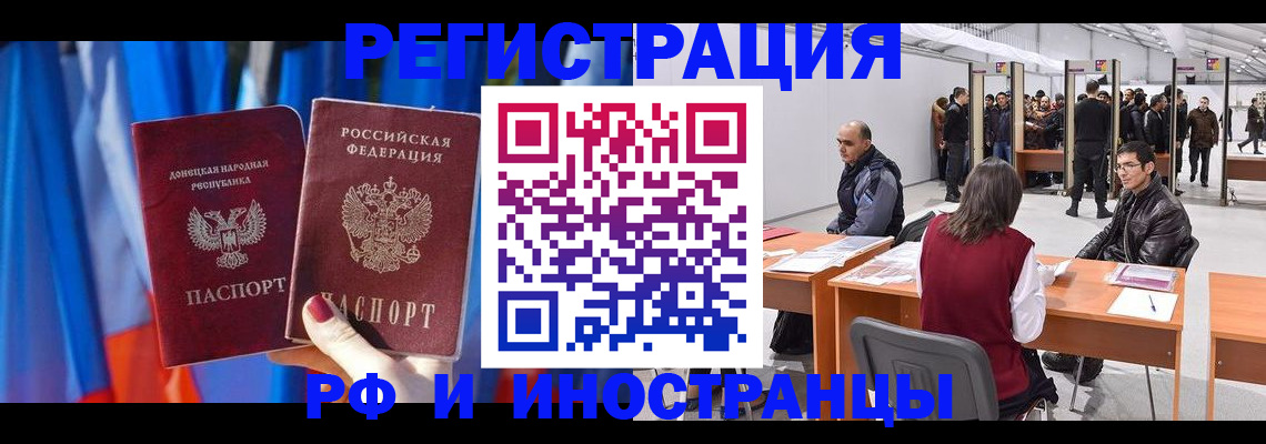 прописка иностранных граждан в Талдоме