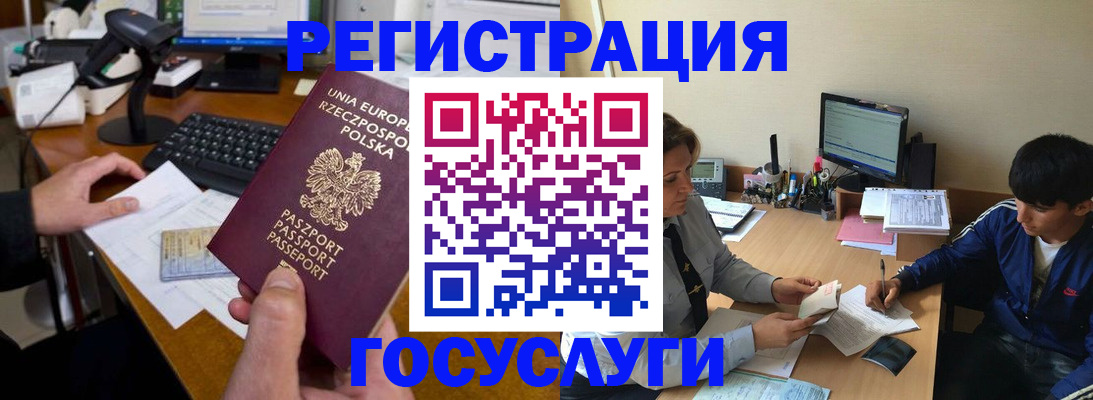 временная регистрация купить в Талдоме