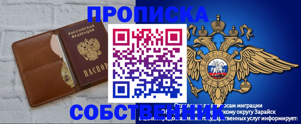 прописка регистрация в Талдоме