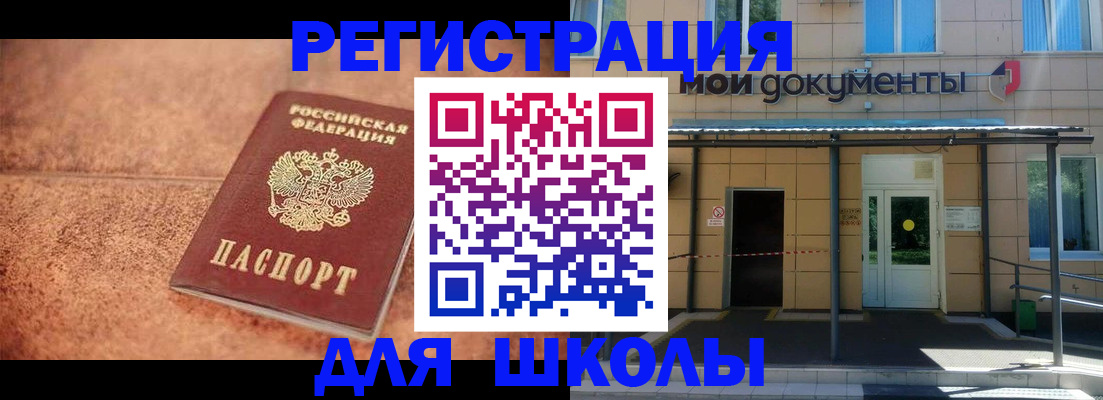 прописка от собственника в Талдоме