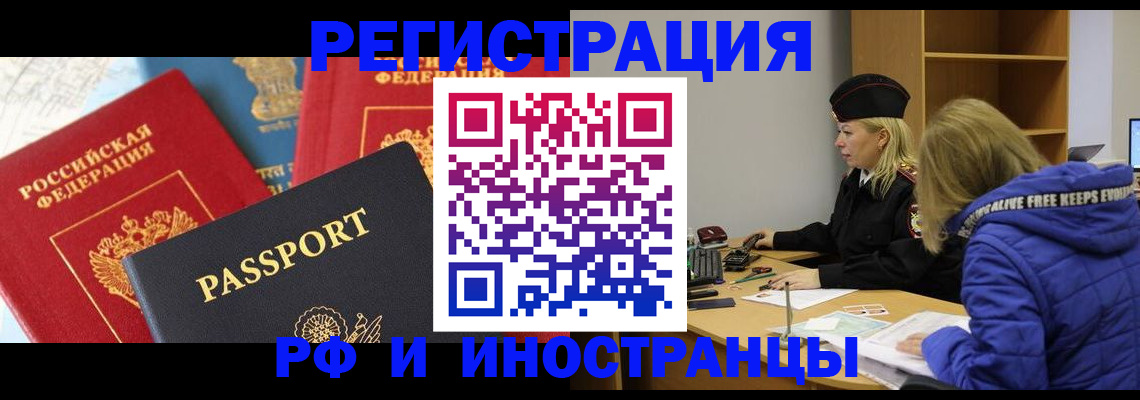 регистрация в Талдоме