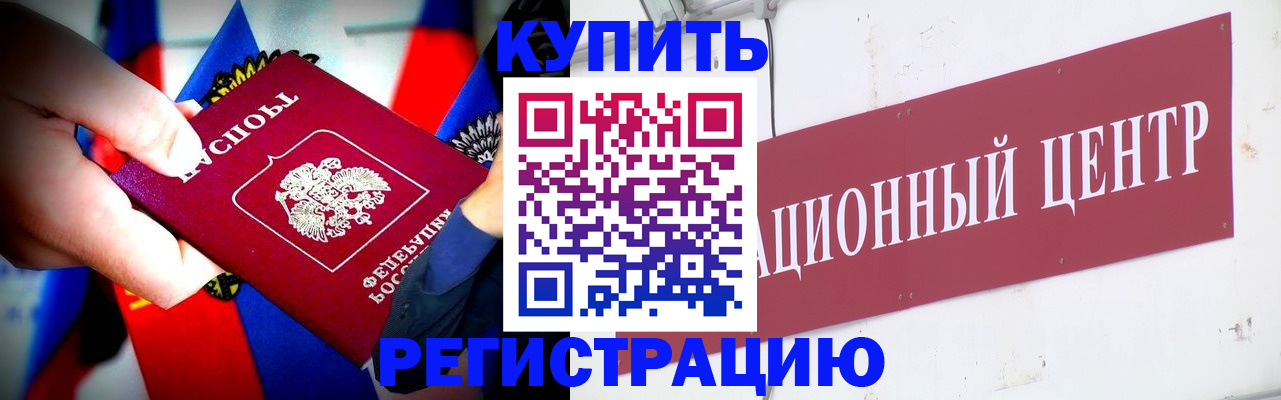 прописка в Талдоме