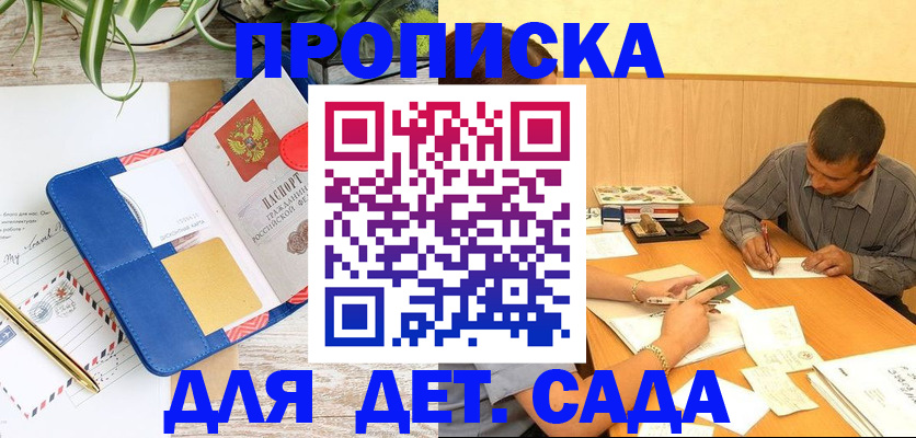 прописка для военкомата в Талдоме