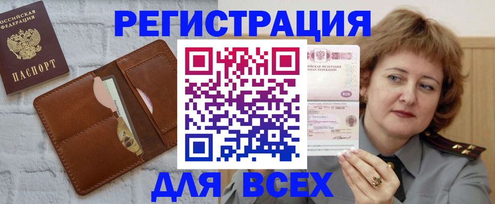 временная регистрация 2025 в Талдоме