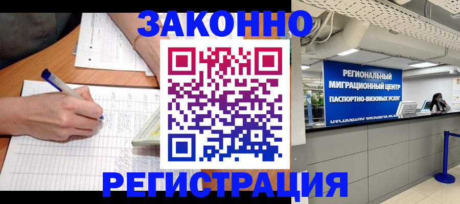 регистрация в Талдоме