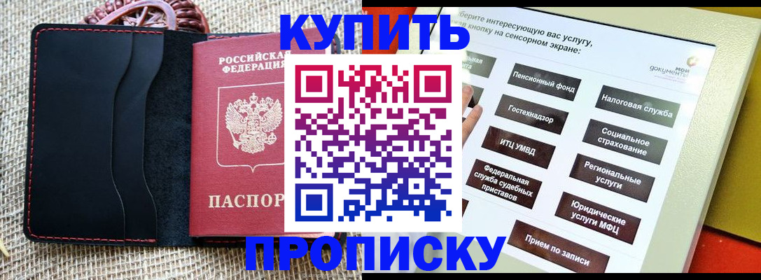 прописка иностранных граждан в Талдоме