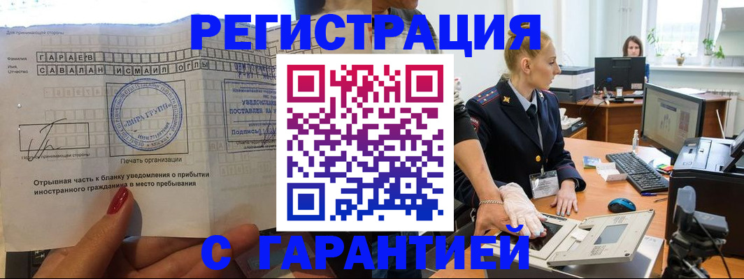 временная регистрация надежно в Талдоме