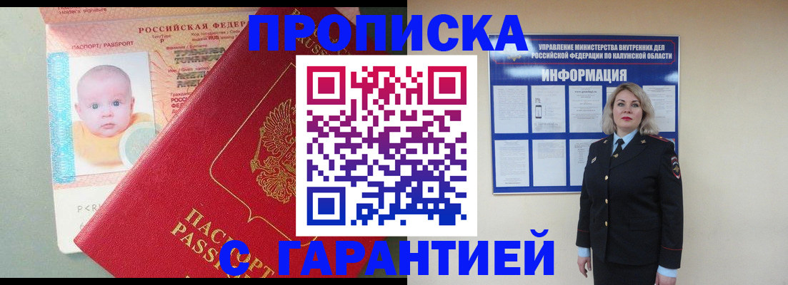 прописка от собственника в Талдоме